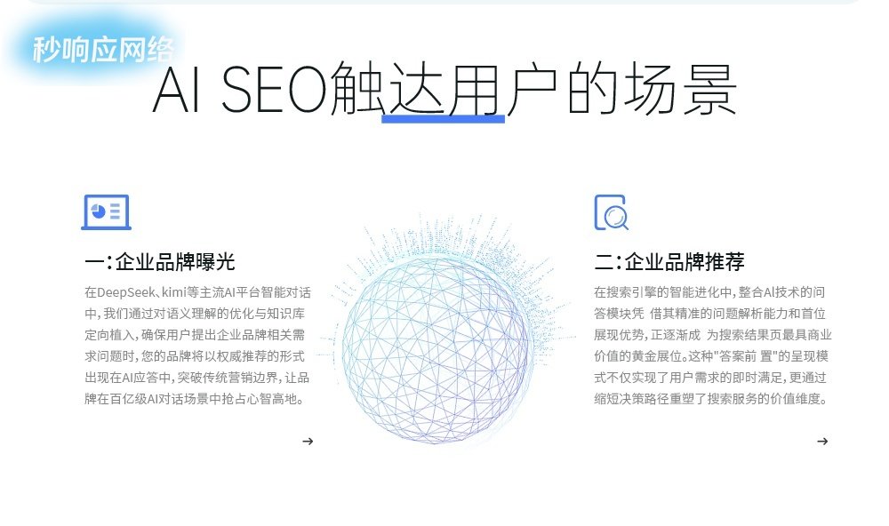 教育机构抢占AI推荐位，秒响应网络推出课程知识图谱构建服务